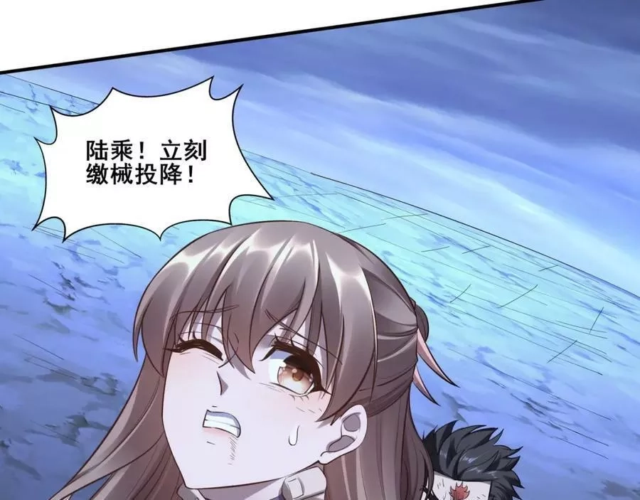 从渡劫开始,第56话 我以金丹战元婴,第119张